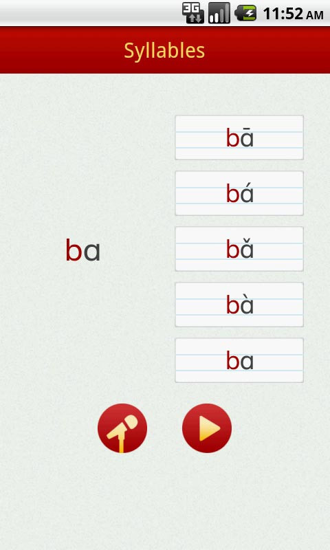 学习拼音截图4