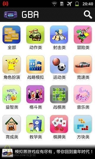 模拟器游戏大全(Emulator ROMs)截图2