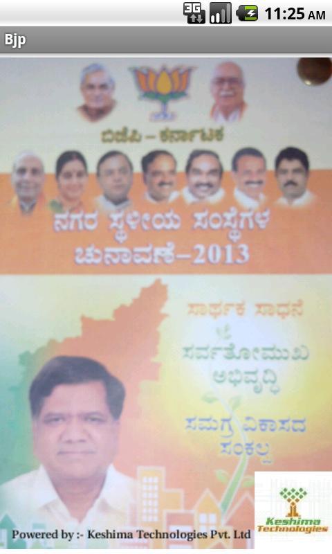 BJP Karnataka截图3