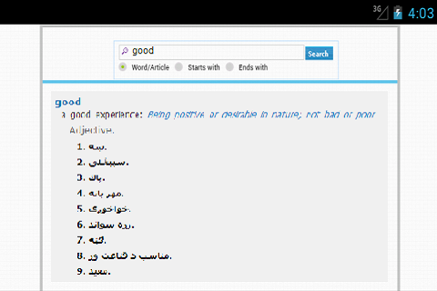 Liwal Pashto Dictionary截图1