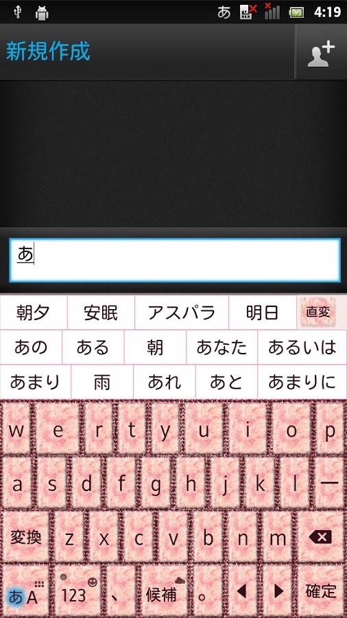 NaturalPurple2 keyboard skin截图2