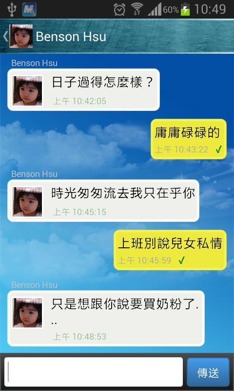 通话功能于一身截图5