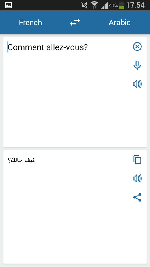 法语阿拉伯语翻译截图3