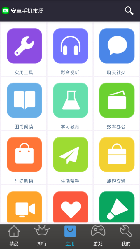 android市场截图5