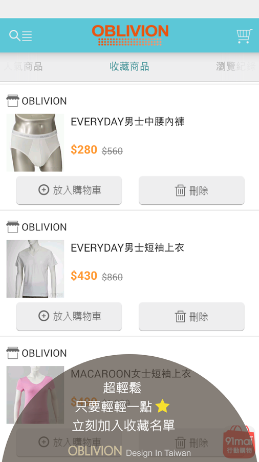 OBLIVION:無法遺忘的舒適著感截图2