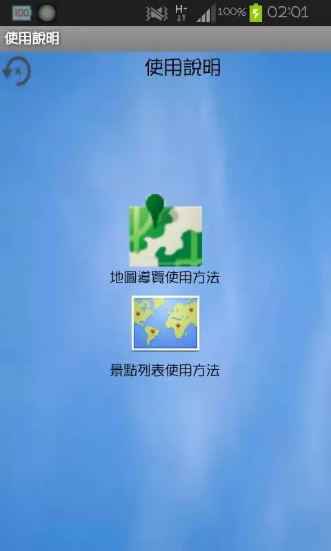 巨匠電腦行動學習APP截图8