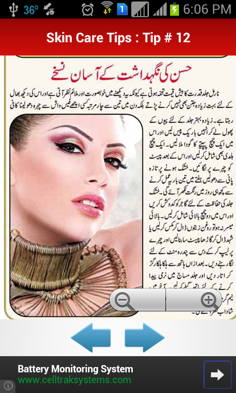 Urdu Beauty Tips截图7