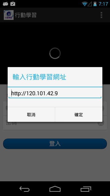 M-learning&lt;行動學習&gt;截图2