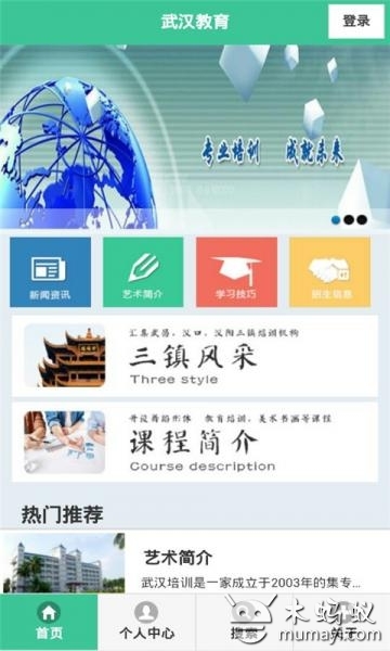 武汉教育V1.0.0截图1