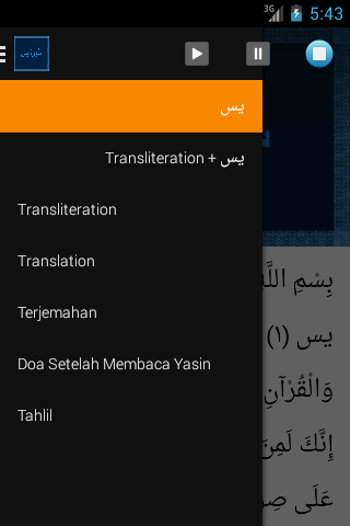 Surah Yaseen / Surat Yasin截图2