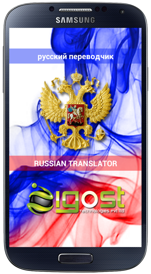 Russian Translator截图1