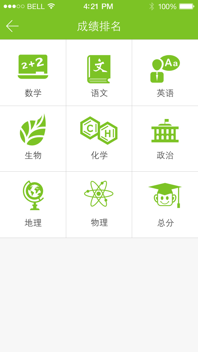 圆学圈截图3