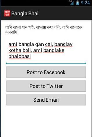 Bangla Bhai截图1