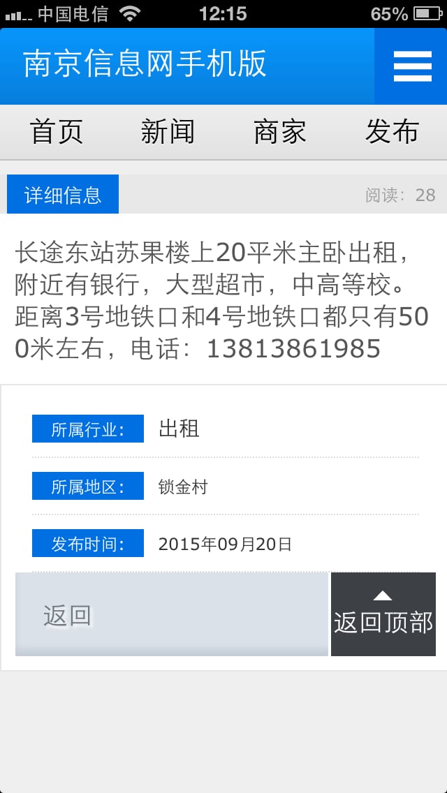 南京信息网截图6