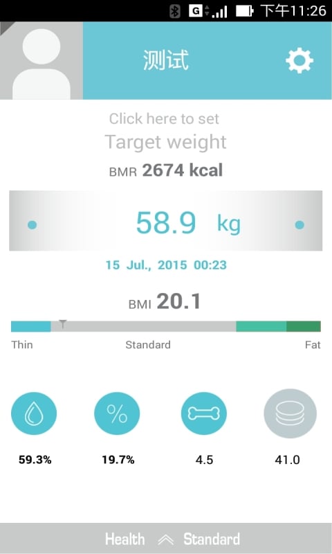 智能人体成份秤截图1
