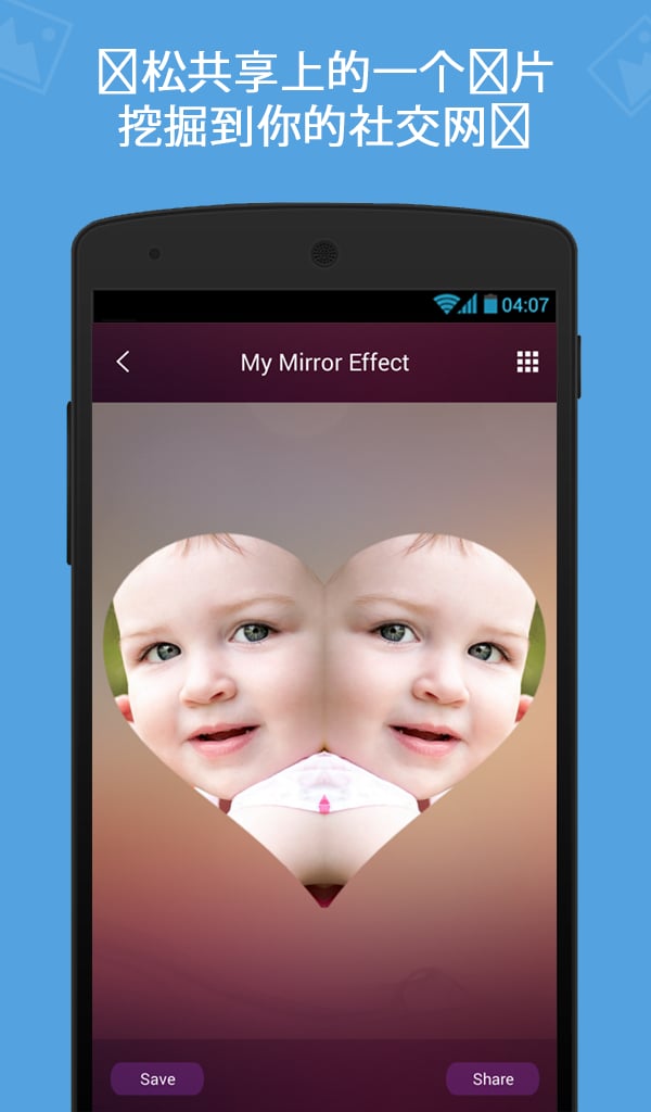 我的镜面效果截图5