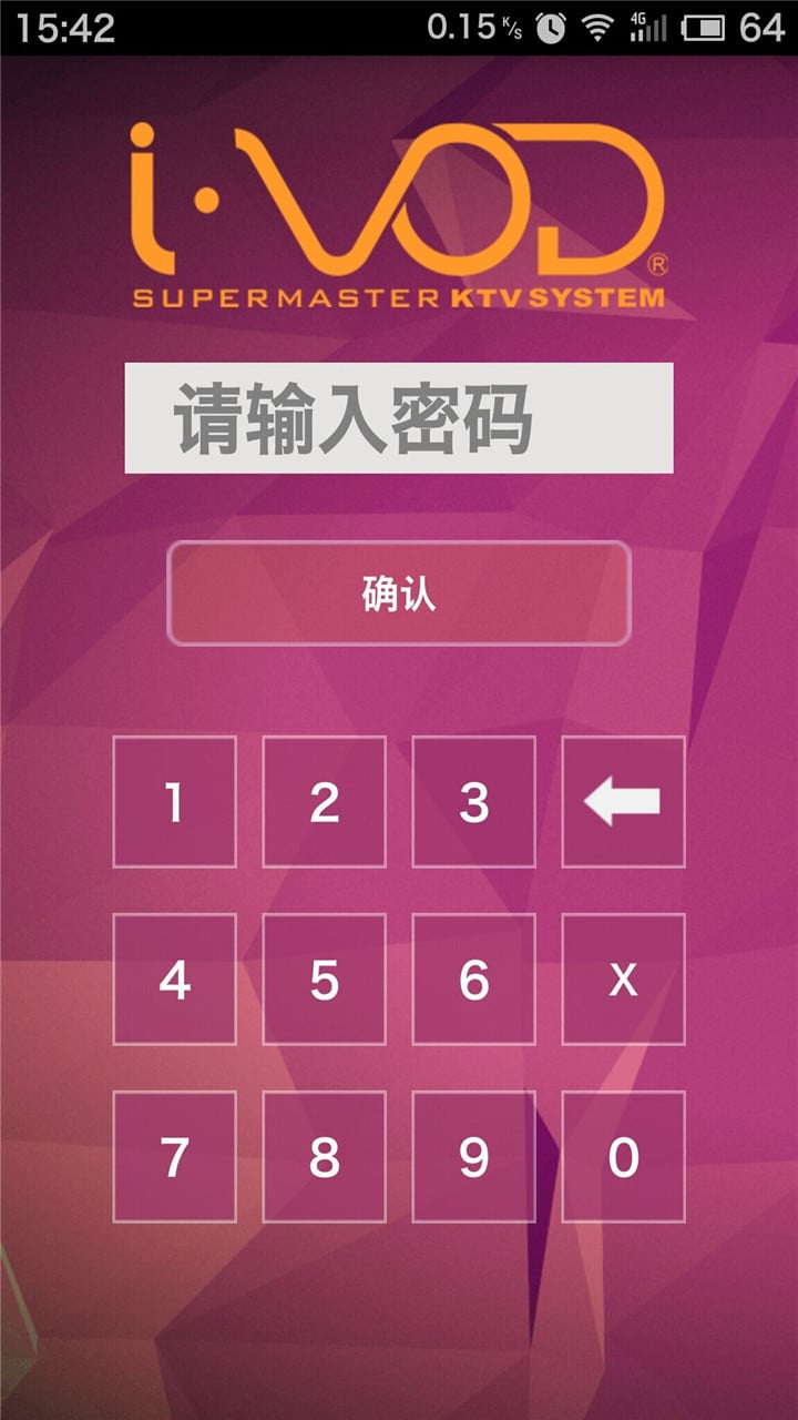 K歌天王截图1