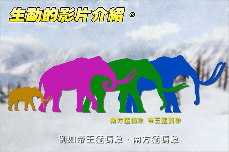 AR史前生物截图3