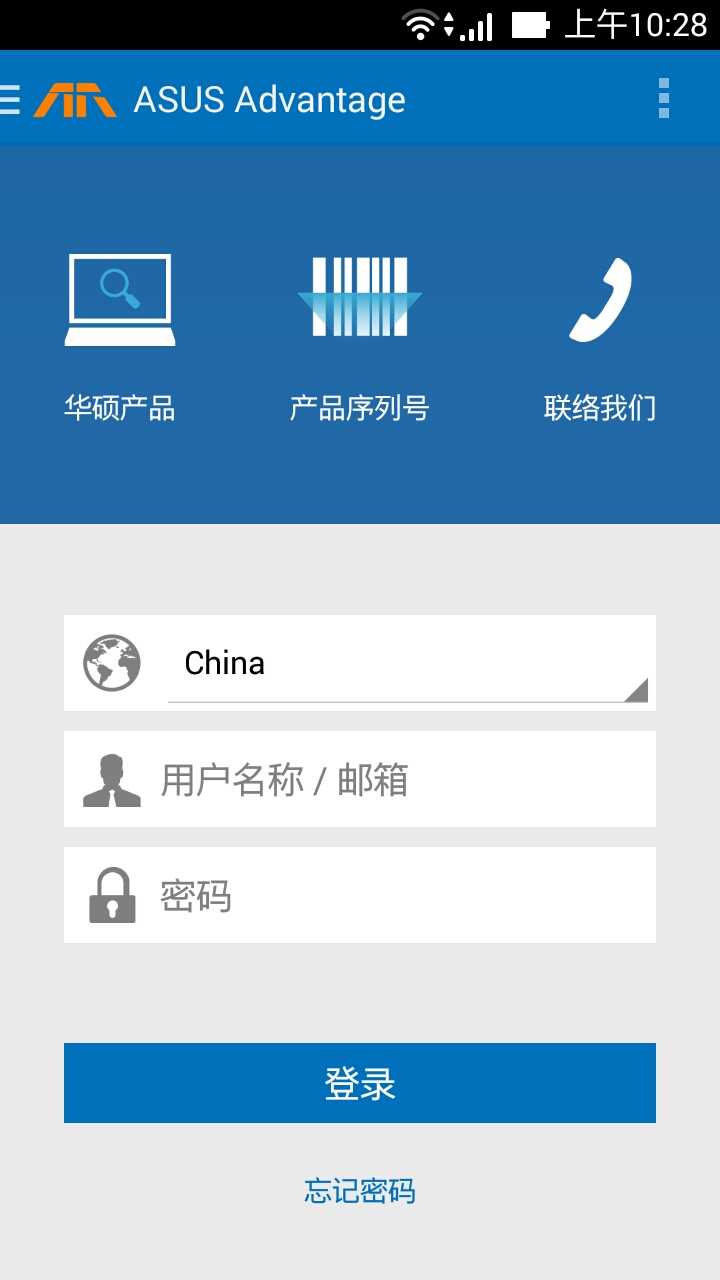 华硕渠道大学截图1