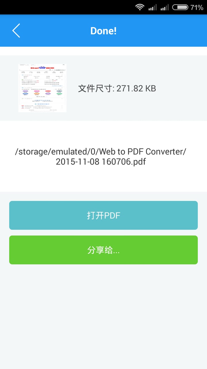 网页转PDF截图1