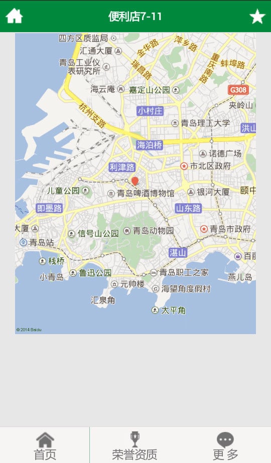 7-11便利店截图2