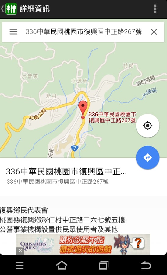 桃園找廁所截图1