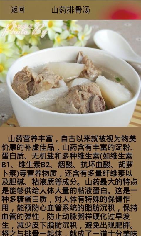 最佳养胃食谱top截图3