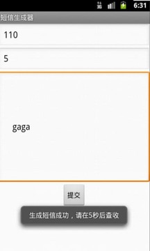 短信截图生成器