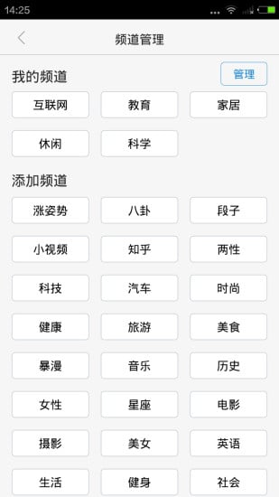 互联网时代截图3