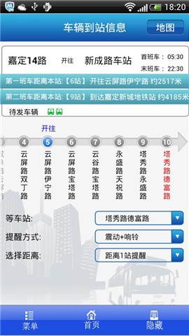 无线掌上公交截图4