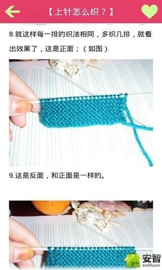 织毛衣方法截图8