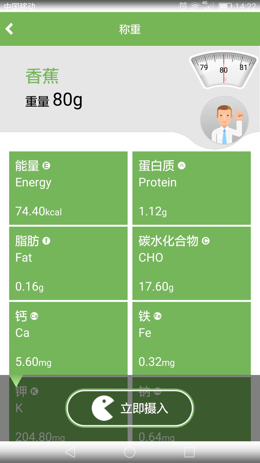 怡食截图3