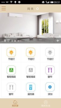 亿唐智能家居截图