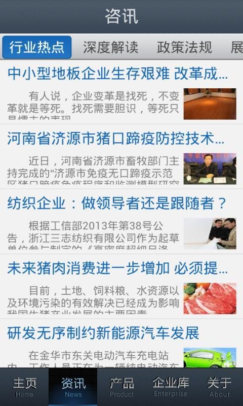 制造加工门户截图1