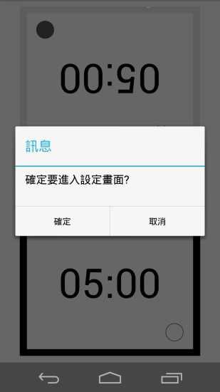 Go Timer Pro截图2