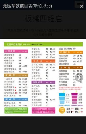 饮料王-找您附近的饮料店截图1