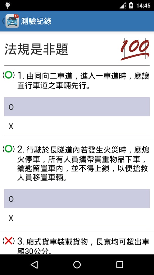 EZ汽車駕照題庫截图2