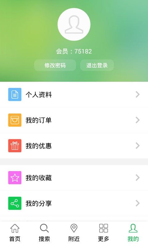 畅游绵竹截图1