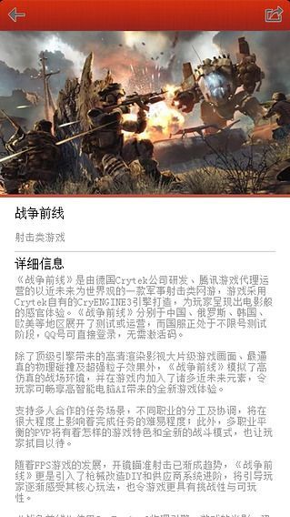 网络游戏截图3