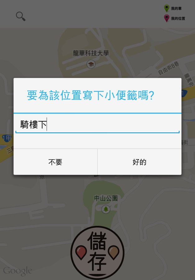 尋找我的車截图1