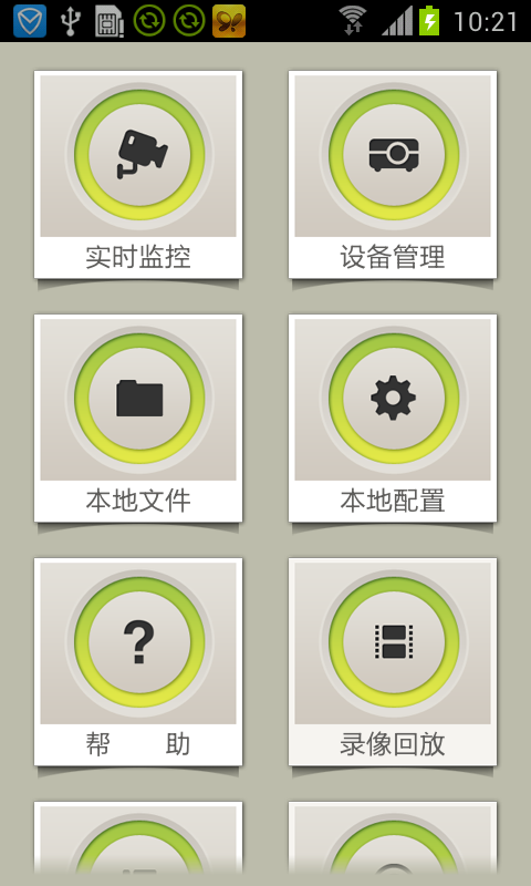 People Fu intelligent截图1