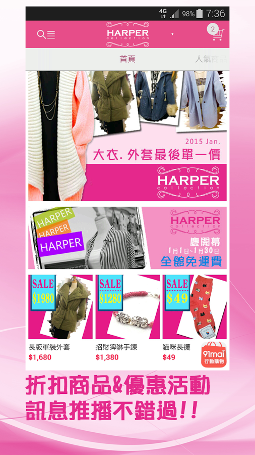 HARPER:服飾配件開運手鍊截图2