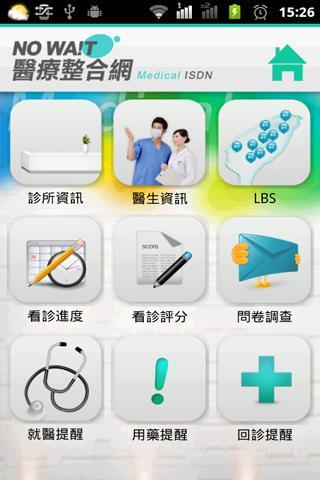 NO WAIT截图1