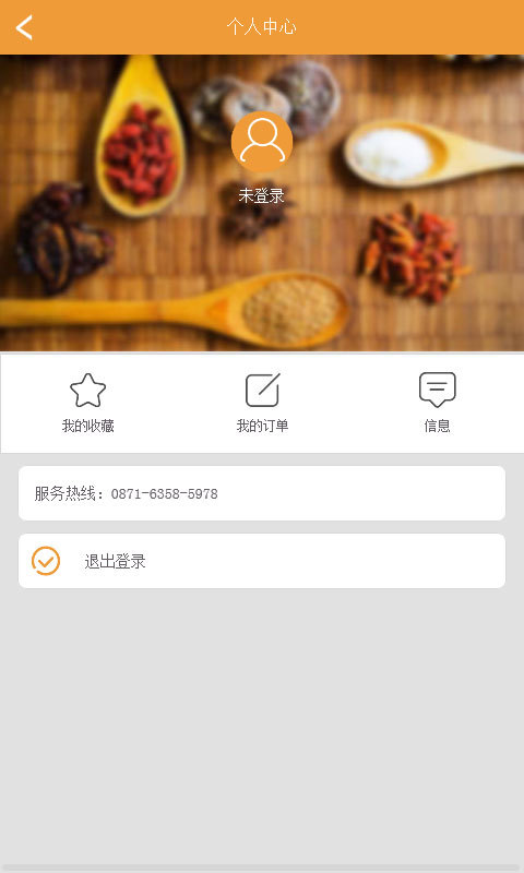 聚申商贸截图4