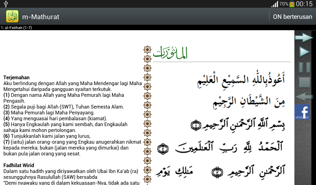 m-Mathurat tablet截图1