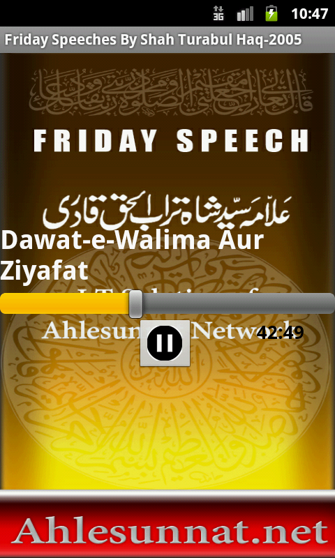 Friday Speech|Shah Sahab(2005)截图3