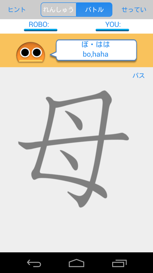 Writing Order Kanji 2nd截图5