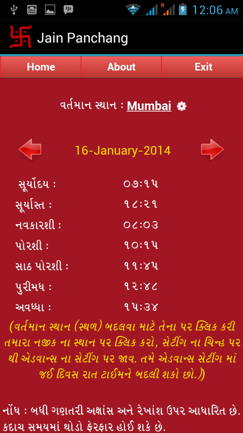 Gujarati Jain Panchang截图4