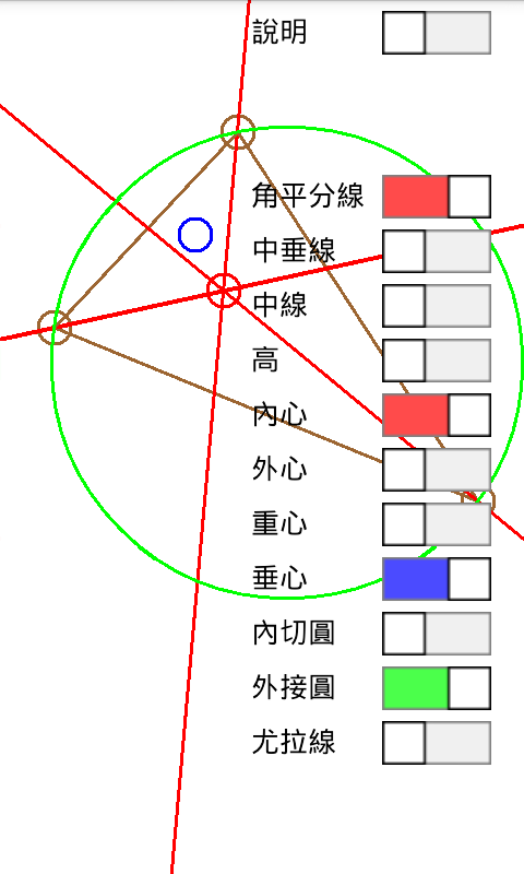 三角形截图3