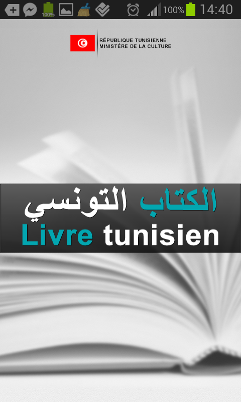 Livre tunisien截图1